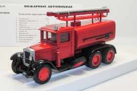 ЗиС-6 пожарная автоцистерна 4,5 куб.м. 1:43