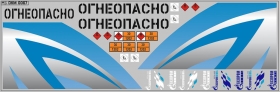 Набор декалей Цистерны ГазпромНефть - вариант 2 - 100х140 мм. 1:43