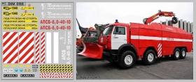 Набор декалей Пожарный автомобиль АПСБ на шасси КАМАЗ - 60х70 мм. 1:43