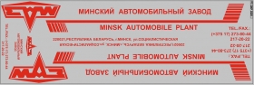 Набор декалей Грузовики и прицепы для МАЗ-9758 - красный - 100х290 мм. 1:43