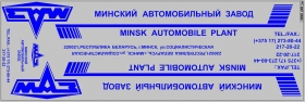 Набор декалей Грузовики и прицепы для МАЗ-9758 - синий - 100х290 мм. 1:43