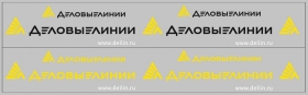 Набор декалей Транспортная компания «Деловые линии» - вариант 1 - 200х60 мм. 1:43