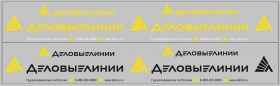 Набор декалей Транспортная компания «Деловые линии» - вариант 2 - 200х60 мм. 1:43