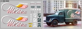 Набор декалей Фургон «Ткани» - 100х70 мм. 1:43