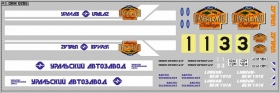 Набор декалей Уралаз - вариант 1 - 200х70 мм. 1:43