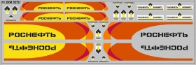 Набор декалей Цистерны Роснефть - вариант 2 - 200х70 мм. 1:43