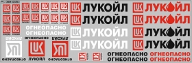 Набор декалей Цистерны Лукойл - вариант 4 - 200х70 мм. 1:43