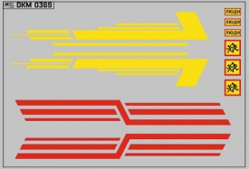 Набор декалей КаВЗ (полосы, надписи) - вариант 14 - 100х70 мм. 1:43