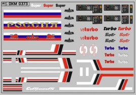 Набор декалей МАЗ (полосы, надписи, логотипы) - вариант 1 - 100х70 мм. 1:43