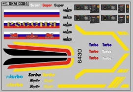 Набор декалей МАЗ (полосы, надписи, логотипы) - вариант 12 - 100х70 мм. 1:43