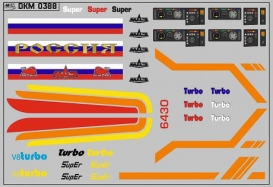 Набор декалей МАЗ (полосы, надписи, логотипы) - вариант 16 - 100х70 мм. 1:43