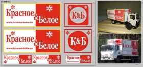 Набор декалей Фургон магазина Красное и Белое - вариант 2 - 200х140 мм. 1:43