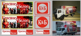 Набор декалей Фургон магазина Красное и Белое - вариант 3 - 200х140 мм. 1:43