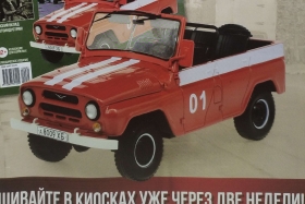УАЗ-469 без тента пожарный - №64 с журналом 1:24