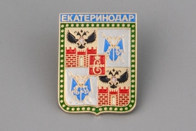 Значок - Герб города ЕКАТЕРИНОДАР (Краснодар)