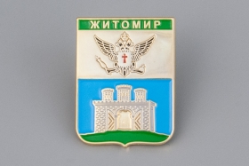 Значок - Герб города ЖИТОМИР