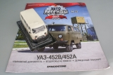 УАЗ-452В - бежевый - №23 с журналом 1:43
