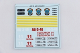 КАМАЗ-4326 пожарная автоцистерна АЦ-3,0-40(4326)-26ВР - сборная модель 1:43