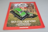 ВАЗ-2103 «Жигули» - ярко-зеленый - №7 с журналом 1:43
