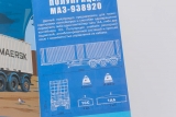 МАЗ-938920 полуприцеп-контейнеровоз - сборная модель 1:43