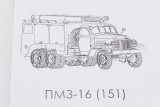 ЗиС-151 пожарный автомобиль ПМЗ-16 - сборная модель 1:43