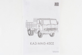 КАЗ-ММЗ-4502 самосвал - сборная модель 1:43
