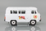 УАЗ-3962 автобус (пластик) - 70 лет Победы - белый 1:43
