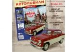 Москвич-407 - 1958-63 - красный/бежевый - №12 с журналом 1:24
