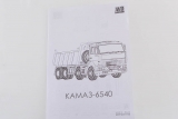 КАМАЗ-6540 самосвал - сборная модель 1:43