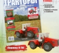 К-744Р1 «Кировец» сельскохозяйственный колесный трактор - красный - №109 с журналом 1:43