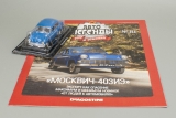 Москвич-403 - синий - №263 с журналом 1:43