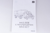 МАЗ-200В седельный тягач + МАЗ-5217 полуприцеп-фургон - сборная модель 1:43