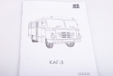 КАГ-3 автобус - сборная модель 1:43
