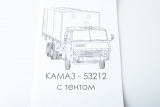 КАМАЗ-53212 бортовой с тентом - сборная модель 1:43