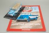 ЦАРМ автобус экскурсионный - специальный выпуск №4 с журналом 1:43