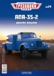 ЗиЛ-164 аэродромный пусковой агрегат АПА-35-2 - голубой - №14 с журналом (+открытка) 1:43