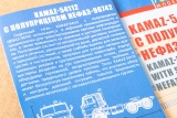 КАМАЗ-54112 седельный тягач + полуприцеп-цистерна НефАЗ-96742 - сборная модель 1:43