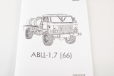 Горький-66 автоцистерна для перевозки воды АВЦ-1,7 - сборная модель 1:43