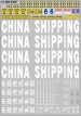 Набор декалей Контейнеры CHINA SHIPPING - вариант 1 - белый - 100х140 мм. 1:43