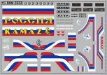Набор декалей КАМАЗ (полосы, надписи, логотипы) - вариант 10 - 100х70 мм. 1:43