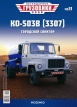 Горький-3307 - вакуумная машина КО-503В - №21 с журналом (+открытка) 1:43