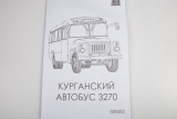 КАвЗ-3270 пригородный автобус - сборная модель 1:43