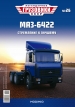МАЗ-6422 седельный тягач - синий - №26 с журналом (+открытка) 1:43