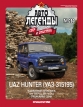 УАЗ Hunter (УАЗ-315195) - темно-синий - №280 с журналом 1:43