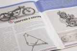 М1А «Москва» мотоцикл - синий - №3 с журналом (+открытка) 1:24