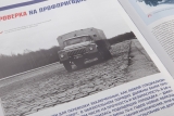ЗИЛ-130Г-АЗ спецавтомобиль (автозак) - №37 с журналом (+открытка) 1:43