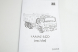КАМАЗ-6520 (рестайлинг) самосвал - сборная модель 1:43