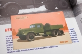 ЯАЗ-210Г балластный тягач - №40 с журналом (+открытка) 1:43