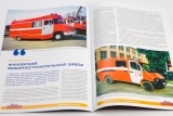 ПАЗ-3205 пожарный автомобиль газодымозащитной службы АГ-12 - Спецвыпуск №2 с журналом 1:43