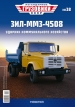 ЗиЛ-ММЗ-4508 самосвал - №38 с журналом (+открытка) 1:43
